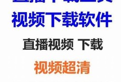 抖音直播下载地址哪里找？详细攻略分享！
