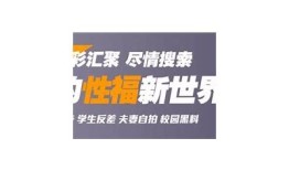探秘黄抖阴：揭秘这一动向的背景与影响