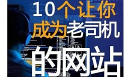 “老司机推荐：抖阴网站使用技巧与注意事项分享”