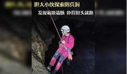 探秘阴兵：最早抖音视频解析与背后故事
