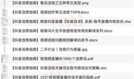 如何顺利申请抖音直播平台的退押金？详细步骤解析！