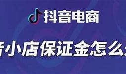 “抖音Live押金详解：如何有效管理和使用押金”