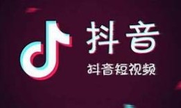 抖音改名为“抖阴”，背后的背景与影响研究