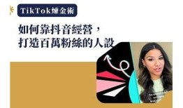 抖音引领潮流，如何打造无与伦比的短视频营销策略？