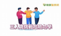 探讨抖音中的三人互动：3P热潮背后的社交情况研究