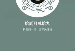 抖音二维码使用指南：轻松获取和分享精彩内容