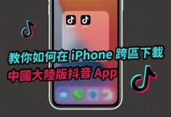 抖音直播平台苹果版下载指南及使用技巧分享