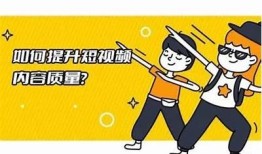 抖音短视频优化实战全攻略：提升播放量与互动率的技巧