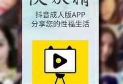 抖音平台上有包含成人内容吗？了解相关规定与信息
