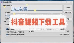 完整解析抖音资源获取方法，快速提升内容创作效率
