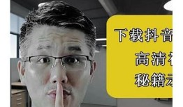 抖阴视频下载教程：轻松获取苹果手机视频的方法