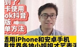 抖阴苹果客户端下载：教你如何在iOS设备上顺利下载安装