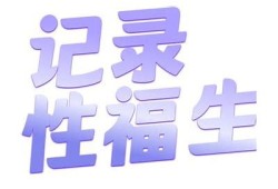 揭示抖阴的软件真相，如何安全使用这款热门运用