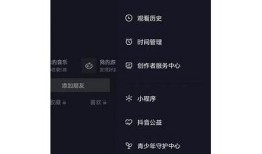 如何在抖音中安全地更换账号步骤详解