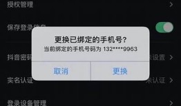 手机注册抖音教程：一步步教你轻松入门！