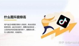 如何在抖音上高效搜索关键词并提升内容曝光率的方法分享