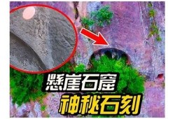 探索阴石山洞：神秘自然奇观，一探究竟！