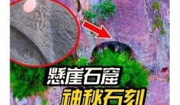 探索阴石山洞：神秘自然奇观，一探究竟！