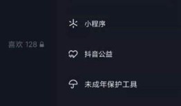 安全分享：如何保护抖音账号密码，避免信息泄露