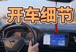 老司机必备！揭密抖音开车神器的使用技巧与推荐