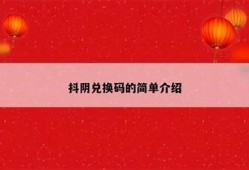 抖阴VIP破解版蓝：全新版本功能解析与使用指南