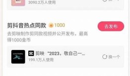 每日轻松赚取两个币，揭秘抖阴赚钱新方式！