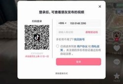 抖阴TV新账户注册指南及注意事项详解