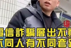 被抖阴骗走68元，我的亲身经历与警示分享
