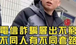 被抖阴骗走68元，我的亲身经历与警示分享