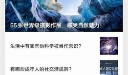 科学刀抖阴：揭示科学背后的趣味与奥秘