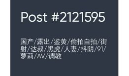 探秘抖阴：真实三级自拍分享与拍摄技巧解析