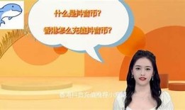 如何修改抖阴中的抖币设置？详解步骤与注意事项