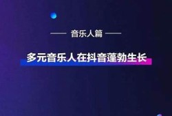 探索抖音的多元魅力：此抖阴彼非背后的故事