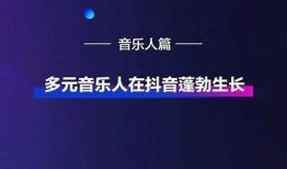 探索抖音的多元魅力：此抖阴彼非背后的故事
