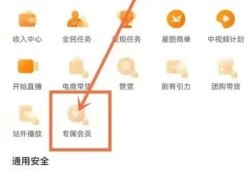 抖音直播会员权益详解：如何选择合适的会员等级与优惠活动