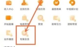 抖音直播会员权益详解：如何选择合适的会员等级与优惠活动