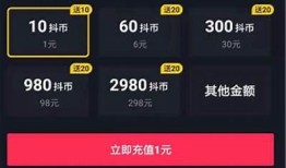 如何安全下载抖音刷抖币工具及使用指南