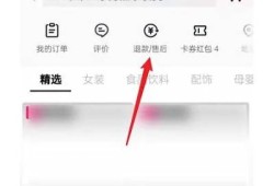 抖阴直播退款流程详解：如何顺利申请退款攻略
