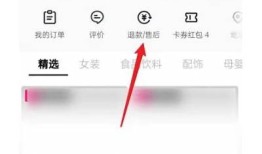 抖阴直播退款流程详解：如何顺利申请退款攻略
