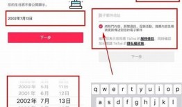 如何安全获取抖阴邮箱账号并保护个人隐私？
