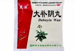 大补阴汤疗效探索：成功治疗手抖患者医案分享
