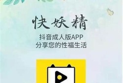 抖阴成人版APP：探索全新社交体验，畅享私密互动天地