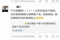 揭秘抖音阴版人：短视频背后的故事与创作技巧