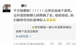 揭秘抖音阴版人：短视频背后的故事与创作技巧
