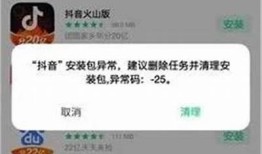 抖音无法安装的根本原因及解决方法详解