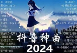 抖阴啊咿呀歌曲全解析：歌词、主题与音乐风格深度解读
