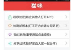 快猫抖阴APP下载：畅享精彩内容，快速体验新乐趣