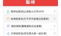 快猫抖阴APP下载：畅享精彩内容，快速体验新乐趣