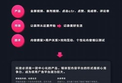 抖音短视频创意优化技巧，让你轻松提升播放量与粉丝互动