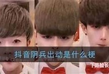 阴兵五兄弟：揭秘抖音热门视频背后的故事与灵感